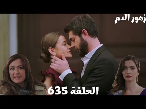 الحلقة 635 مسلسل زهور الدم هاجر دخلت القصر وحاولت تخطف اوموت لكن بيرفين منعتها باران هيضع خطة للقبض