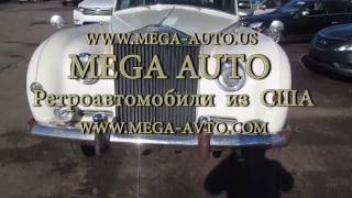 Rolls Royce Phantom1962 г из США в Москву Мега Авто Rolls Royce Phantom1962 г из США в Москву Мега Авто