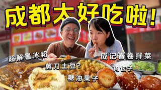 【川藏旅游EP13】探索成都农贸市场！成都好吃的真的太多！