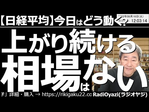 【日経平均-今日はどう動く?】上がり続ける相場はない! 米3指数は上昇を続けているが、NYダウが200MAに到達しており、調整がありえる。日経も先物主導で上昇しており、相場の急反落に、十分注意すべき。