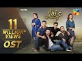 Ee wafa ost  digitally presented by master paints hum tv drama