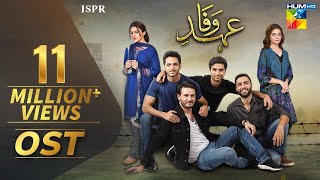 Ehd e wafa ost - new drama serial 2019 only on hum tv | ispr & momina
duraid production
-.-.-.-.-.-..-.-.-.-.-.-.-.-.-.-.-.-.-.-.-.-..-.-.-.-.- : w...