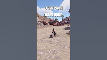 ПРАВИЛЬНЫЙ ВЫБОР В РАСТ/RUST #rust #видеоигры #раст #zulljin