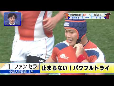 第100回全国高校ラグビーハイライト【12／30 これぞ花園】