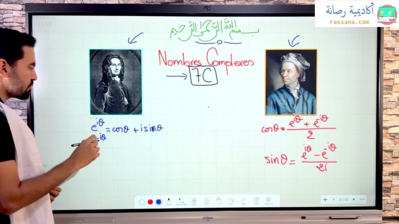 Формулы Де Муавра и Эйлера 7C и 7D || Профессор Азиз Абдеррахман
