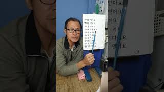 한글공부 발음교정 Want to test your Korean?  Join our TikTok LIVE every day at 8 PM KST!  Watch guests read