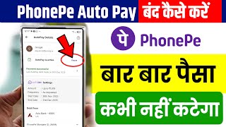 How to Disable Auto Pay in PhonePe | PhonePe Autopay Kaise Band Kare | Stop Auto Debit 2026