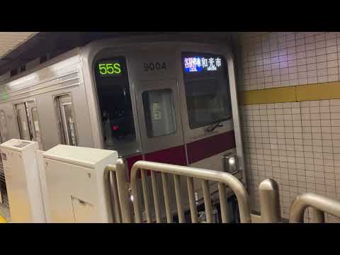 【代走】東京メトロ有楽町線各駅停車和光市行き池袋駅発車シーン