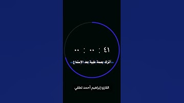 تلاوة خاشعة من سورة الكهف❣