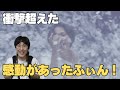 【Travis Japan】『Rush』美しい舞に心が動かされるふぃん...