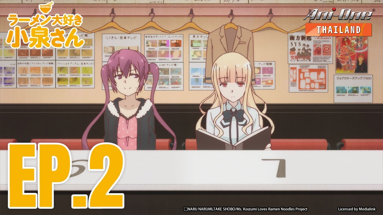 Ms. Koizumi Loves Ramen Noodles ตอนที่ 2 [ซับไทย]【Ani-One Thailand】