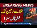 NASA Artemis II Landing | Pacific Ocean Splashdown | Astronauts Return - Aaj Pakistan News