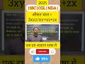 औसत चाल 💥🤷एक दम आसान भाषा में🎉#viral #speed #tricks #explore #ssc #viralshorts
