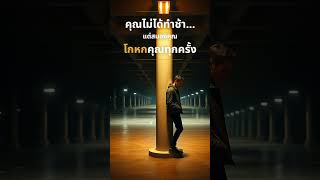 กับดักการวางแผน ทำไมคุณถึงประเมินเวลาผิดทุกครั้ง #Shorts #พัฒนาตัวเอง #motivation #productivity