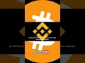 Binance acaba de comprar 4,225 BTC: ¿qué significa esto?#Binance#Criptomonedas#CryptoNews#BTC#SAFU