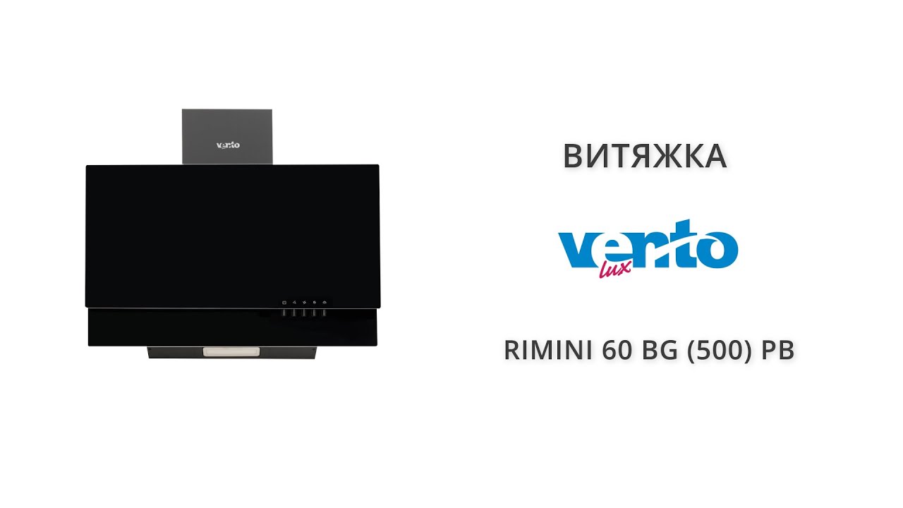 Огляд витяжки Ventolux RIMINI 60 BG (500) PB