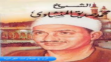 الشيخ محمد صديق المنشاوى وتلاوة روووووعة من سورة الفجر والفاتحة والبقره من المسجد الاقصى HD 1964