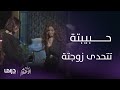 مسلسل صانع الأحلام | حبيبته تقدم واجب العزاء لزوجته يوم وفاته