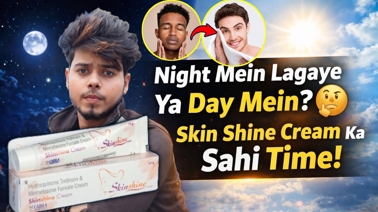 Skin Shine Cream | skin shine cream review | skin shine cream kaise use kare |