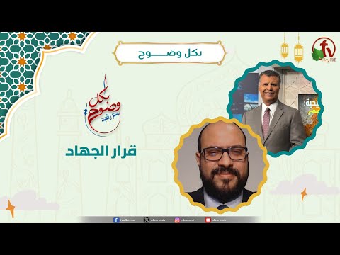 قرار الجهاد الأخ رشيد الأخ كريم العقيلي