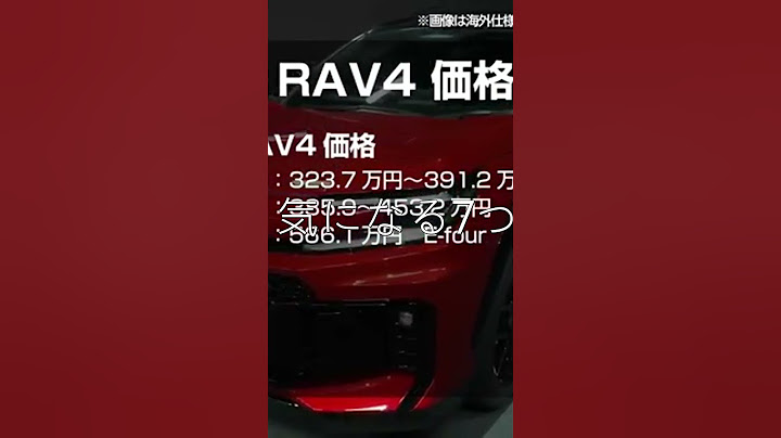 Car buying and review「WANSOKU TUBE」   【新型RAV4購入しま…】気になる7つの点! 内装･パワートレイン･日本発売日･価格予想などわかっている事まとめ! TOYO