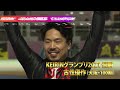 【YouTube広告】『第31回 寬仁親王牌・世界選手権記念トーナメント』PV