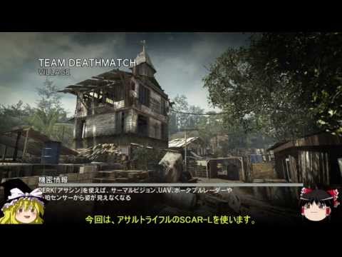[CODMW3 ゆっくり実況]第4話　与作は稲植えるヘイヘイホー