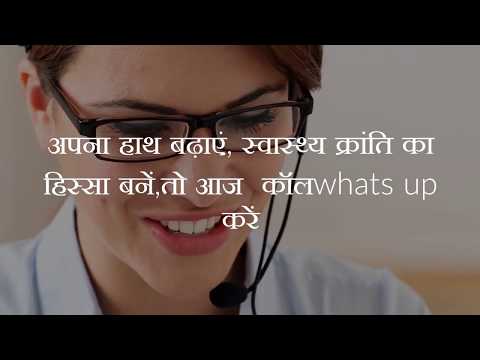 स्वास्थ्य-साथी CureForWorld - video from CureForWorld