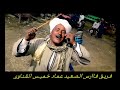 أفراح كوم مجانين مع فارس الصعيد عماد خميس القناوي شوف البوابه عامل ايه مع فريق فارس الصعيد