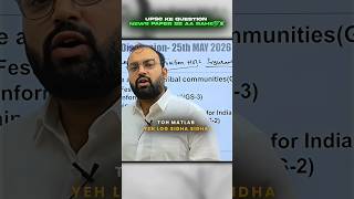 UPSC Ke Question News Paper Se Aa Raha😱🌚 || UPSC Edits || #newspaper #studyiq #upsc #ashortaday