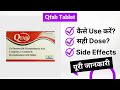 Qfab tablet uses in hindi  side effects  dose