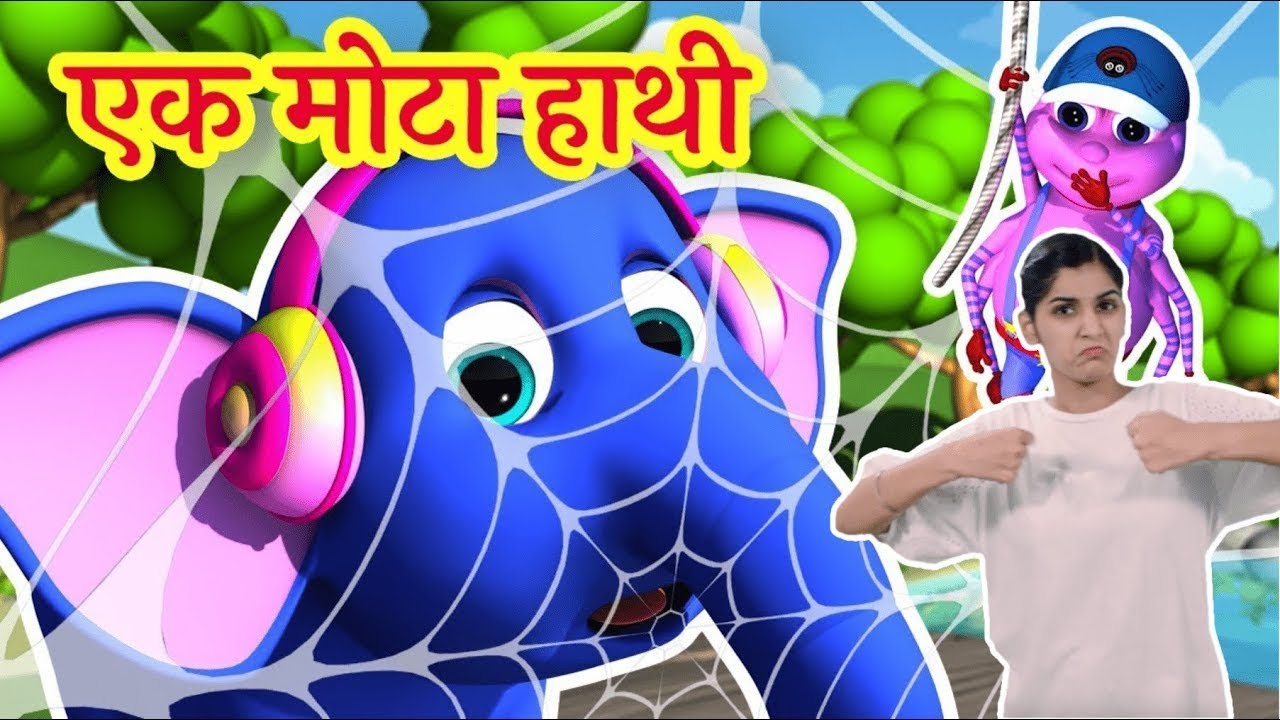 ⁣🐘 Ek Mota Hathi | एक मोटा हाथी | Sign language For Kids - ISL