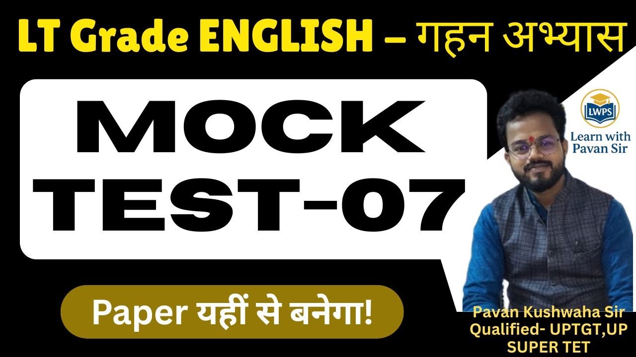 UP LT Grade English 2026 | Mock Test 7 LIVE | Complete Syllabus Practice | Learn with Pavan Sir