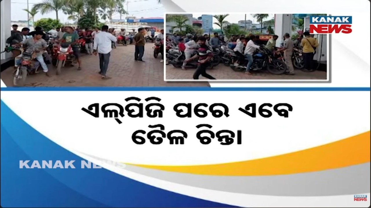Why Fuel Pumps In South Odisha Are Going Dry? Middle East War Impact!