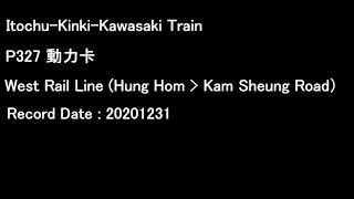 [MTR][Audio] IKK Train SP1900 EMU P327 | West Rail Line