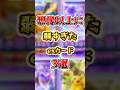 【ポケポケ】想像以上に弱すぎたexカード3選 #ポケポケ #ポケモン #ポケモンカード