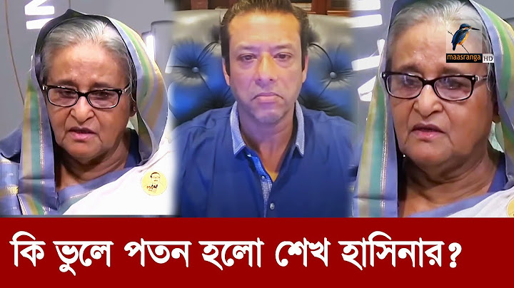 শুধু একগুঁয়েমি আর অহংকার নাকি অন্য কোন কারণ? | Maasranga News