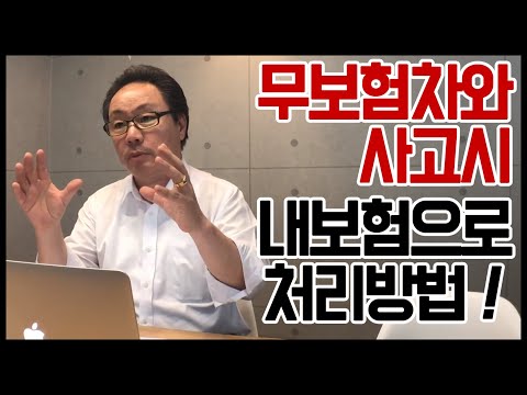 자동차상해