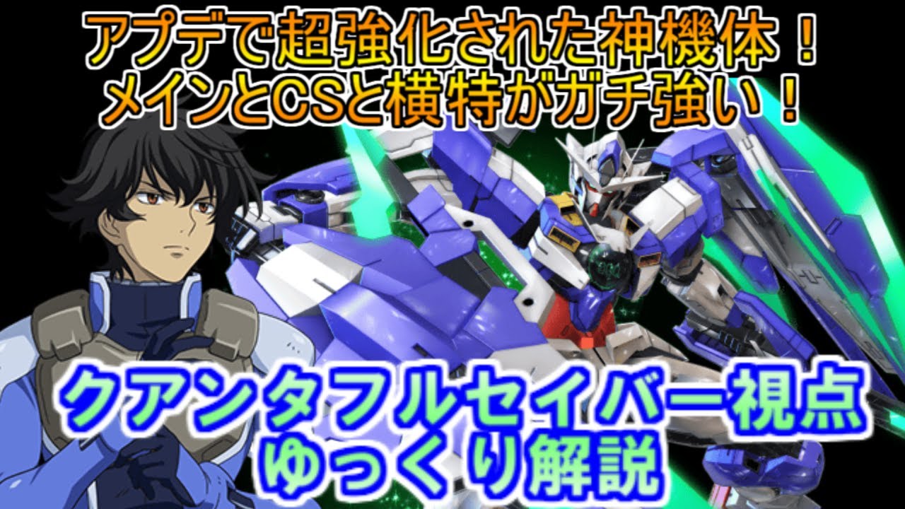 【EXVS2IB】固定での立ち回り方考え方ゆっくり実況解説～ダブルオークアンタフルセイバー視点【イニブ】