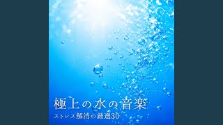 リラクゼーション 音楽 α波 (波音ver) - YouTube