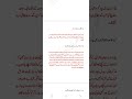 اسلامیات کے سابقہ پرچہ جات کے حل شدہ مختصر سوالات اسلامیات کے سابقہ پرچہ جات کے حل شدہ مختصر سوالات