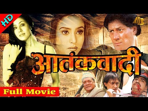 Nepali Full Movie Aatangakbadi | Shiva Shrestha | Karisma Manadhar | AB Pictures Farm | B.G Dali