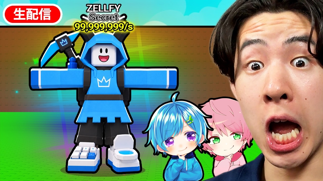 まひとくん・てるとくんのロブロックスのゲームに俺が来るらしいから、超珍しく配信しちゃうぞ
