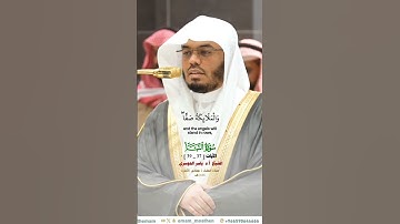 رب السموات والأرض وما بينهما_سورة النبأ_صلاة العشاء 2 جماد الآخره 1446هـ_فضيلةالشيخ أ.د ياسر الدوسري