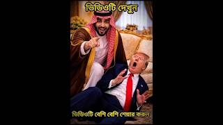 Donald Trump best funny video🤣 #funny #viral