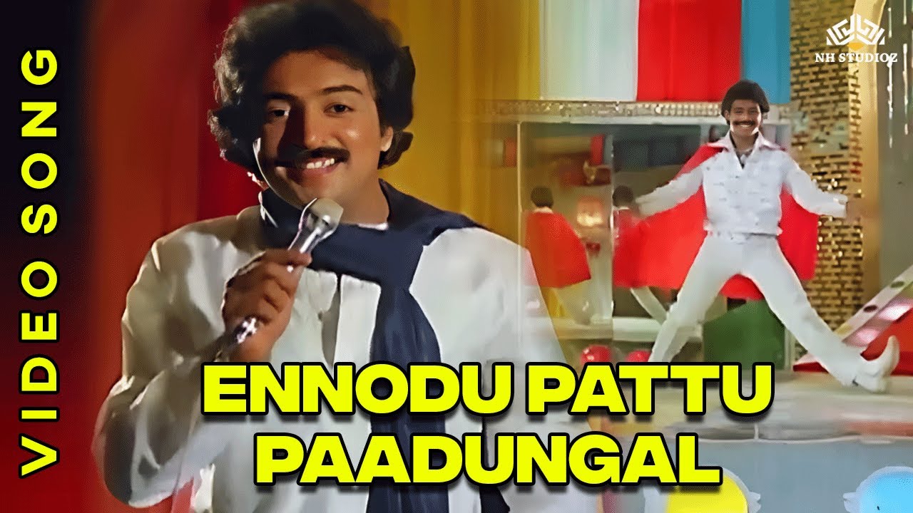 Ennodu Paattu Paadungal | என்னோடு பாட்டு பாடுங்கள் | Udaya Geetham Movie Songs | SPB | Mohan