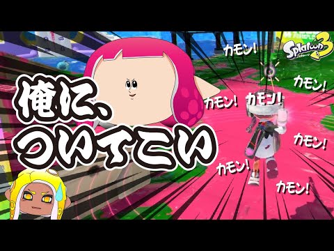 最前線で戦うスクイックリン【ゆっくり実況/スクイックリン/スプラトゥーン3】