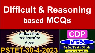 Difficult & Reasoning based MCQs  l CDP l PSTET 2023 l  tricks l Tirath singh l Learn to Actualize