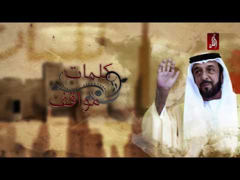 فرحة الامارات 01 12 2016 الجزء الاول اليوم الوطني45