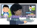 【スタメンKiDS】桧吏くん、映像編集をする